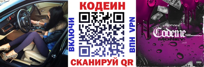продажа наркотиков  Абакан  Кодеиновый сироп Lean напиток Lean (лин) 