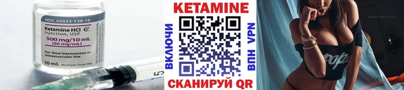Кетамин VHQ  Абакан 